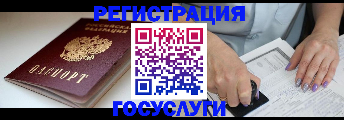 прописка ребенка в Новоалександровске