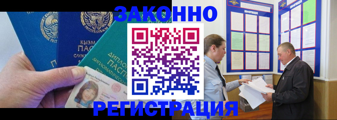 временная регистрация для всех в Новоалександровске